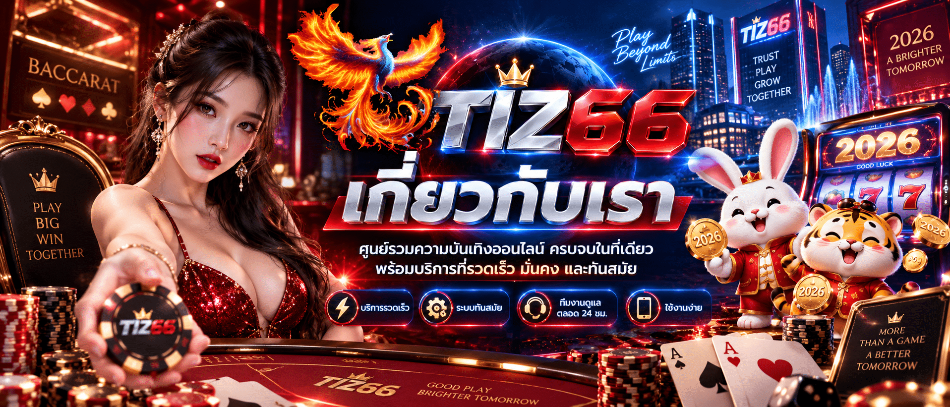TIZ66-เว็บตรงบา