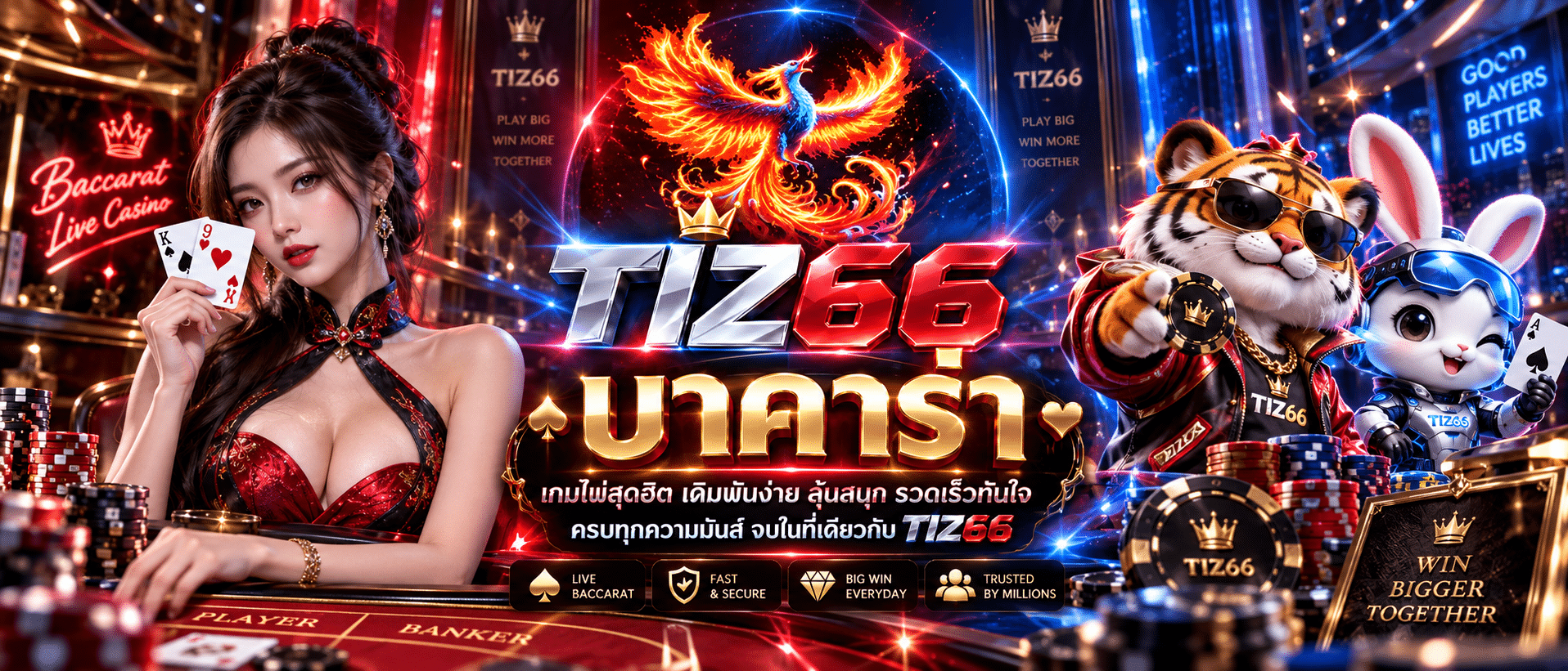 TIZ66-เว็บบาคาร่า
